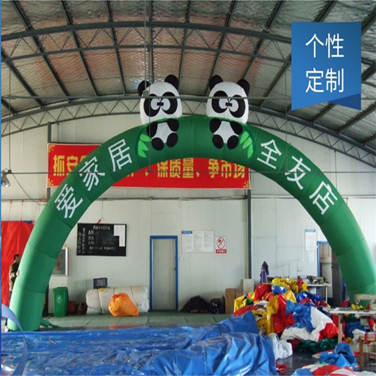 福泉大熊猫拱门